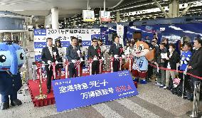 Train promoting Osaka's bid to host 2025 World Expo