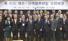 Japan, S. Korea lawmakers meet in Seoul