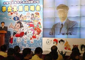 Tezuka Productions subsidiary to begin producing own animation w