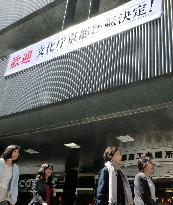 Cultural Affairs Agency to move to Kyoto