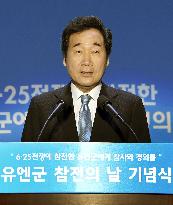 S. Korea marks 65th anniversary of Korean War armistice