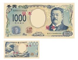 New Japanese 1,000 yen banknote