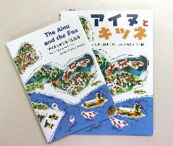 Book on Hokkaido's indigenous Ainu people released in English