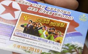 Scene from Pyongyang