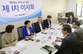 Comfort women fund launched in S. Korea