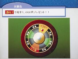 Ogaki Kyoritsu Bank plans ATM roulette with prizes for customers