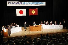 Shimane holds annual event to promote claim to S. Korea-held isles