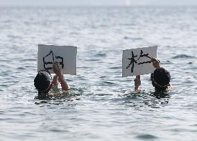 Traditional swimming event in southwestern Japan