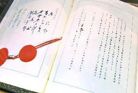 Japan-U.S. security treaty document
