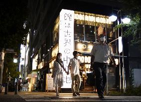 Sharp rise in coronavirus cases in Nagoya