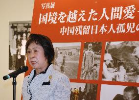 Exhibition of photos of Japanese left behind in China