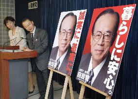 Prime Minister Yasuo Fukuda, the poster boy