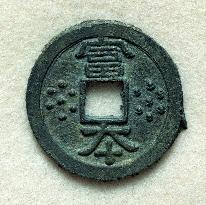 Coins from late 7th century judged to be Japan's oldest