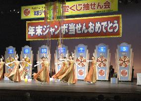 Drawing for year-end lottery held in Tokyo