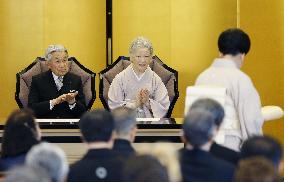 Emperor, empress attend Japan Art Academy award ceremony