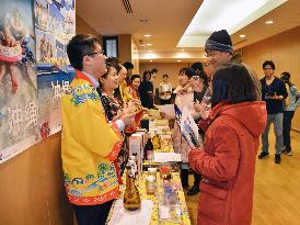 Movie coproduced by China, Okinawa run in Beijing
