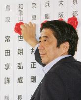 Abe's hold on power in doubt as LDP heads for crushing defeat