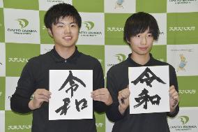 Japan names new era "Reiwa"