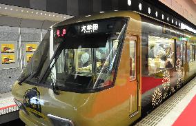 New tourism train leaves station in Fukuoka, southern Japan