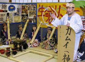 (21) 2005 Aichi Exposition