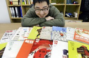 Chinese editor conveys Japanese culture, daily life via magazine