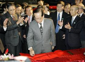 Fukuda visits Toyota's joint-venture plant in Tianjin