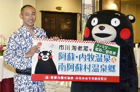 Kabuki star Ichikawa Ebizo gets lodging coupon from mascot character