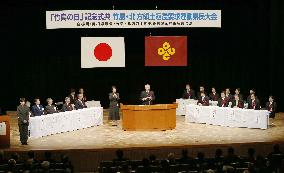 "Takeshima Day" ceremony held, attended by central gov't rep