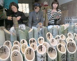 Bamboo lantern to be installed at commemorative ceremony