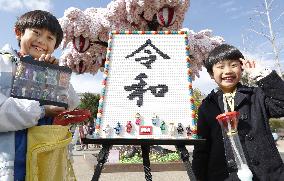 Japan's new era Reiwa