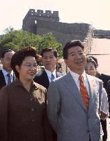 S. Korean President Roh visits Great Wall of China