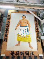 Sumo: Portrait of former yokozuna Chiyonofuji