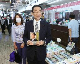 LDP policy chief Kishida releases book