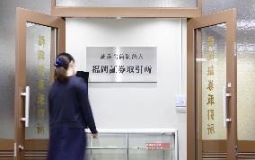 Tokyo stock trading stops due to system glitch
