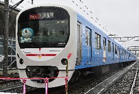 Doraemon train in Tokyo