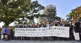 Hiroshima after 50 countries ratify U.N. nuke ban treaty