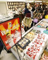 Sale at Fukuoka department store after Hawks' Japan Series win