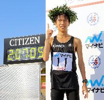 Athletics: Fukuoka International Marathon