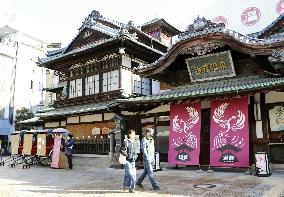 Suspension of travel promotion campaign across Japan