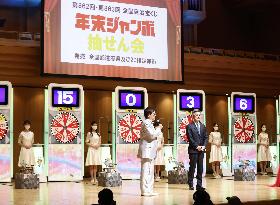 Year-end Jumbo lottery draw in Tokyo