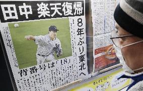 Ex-Yankee pitcher Tanaka to return to Japan with Eagles