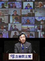 Convention of Japan's main opposition party
