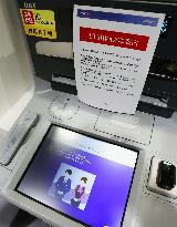 Mizuho Bank ATM glitch