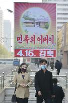 Birth anniv. of N. Korea's founder