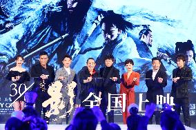 The Press Conference For The Film The Shadow in Beijing