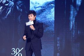 The Press Conference For The Film The Shadow in Beijing