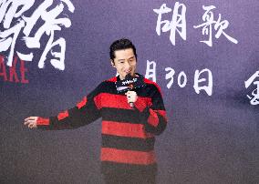 Hu Ge meets fans to promote film 'The Wild Goose Lake' in Nanjing