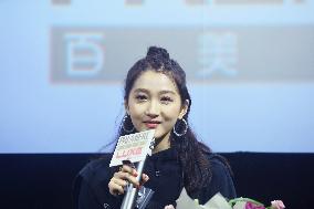 Actress Guan Xiaotong Promotes Film Oversize Love