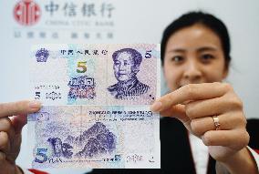 The People's Bank of China Issued RMB 5 Yuan  New Version