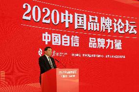 2020 China Brand Forum in Beijing